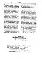 Пьезоэлектрическое реле (патент 985843)