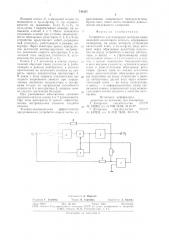 Устройство для измерения экстремальных значений аналогового сигнала (патент 744347)