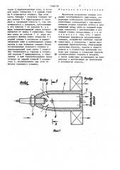 Фронтовое устройство камеры сгорания газотурбинного двигателя (патент 1468138)