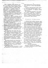 Винтовой пресс двойного действия (патент 715352)