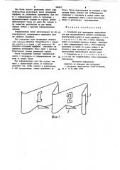 Устройство для маркировки микрообъектов при гистологической заливке (патент 968672)
