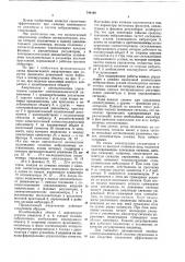 Амортизатор с автоматическим управлением (патент 744168)