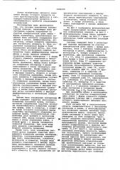 Система управления конверторной плавкой (патент 1046290)