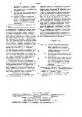 Способ контроля резьбовых изделий (патент 808839)