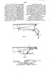 Устройство для крепления забоя (патент 883486)