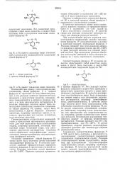 Способ получения метилсульфонильных производных (патент 554811)