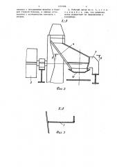 Рабочий орган роторного экскаватора (патент 1357506)