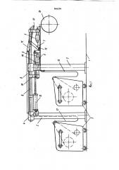 Устройство для подачи слоев мате-риала ha сборочный барабан (патент 846294)