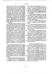 Способ количественного определения лигнино-целлюлозного комплекса в растениях (патент 1744648)