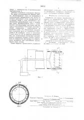 Устройство для подачи пылевидного материала во вращающуюся печь (патент 694753)
