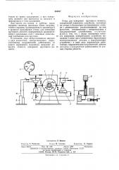 Стенд для измерения крутящего момента (патент 504947)