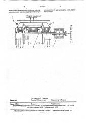 Исполнительный асинхронный электропривод (патент 1817224)