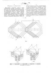 Двухслойная стержневая обмотка якоря электрической машины (патент 588592)