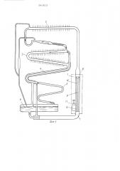 Абсорбционный диффузионный холодильный агрегат (патент 543815)