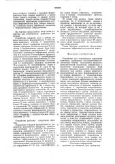 Устройство для оптимизации кормленияживотных (патент 843889)