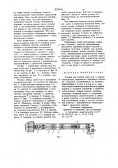 Машина для отбора проб газа и замера температуры (патент 825645)