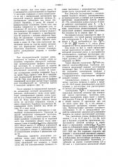 Устройство для навивки протектора ленточкой (патент 1143611)