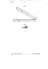 Масштабная линейка (патент 79543)