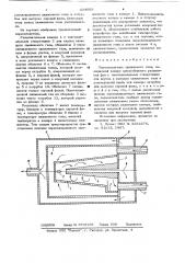 Переохладитель сжиженного газа (патент 634069)