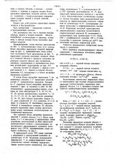 Дифференциальная система идентификации (патент 728113)