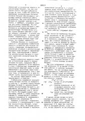 Устройство для питания нагрузки (патент 888272)