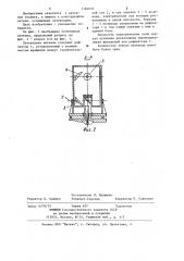 Лучеводная антенна (патент 1184037)