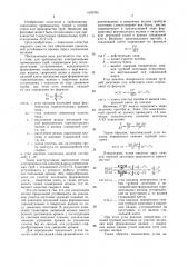 Стан для производства электросварных прямошовных труб (патент 1676704)