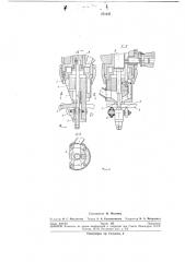 Ручные виброножницы (патент 271247)