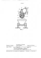 Ковш погрузчика минеральных удобрений (патент 1370192)