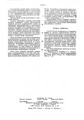 Способ очистки водохранилищ и подпертых бьефов от наносов (патент 579373)