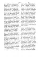 Способ получения амида (патент 1530101)