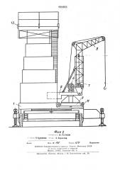 Строительные подмости (патент 444853)
