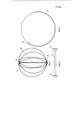 Учебное пособие по геометрии (патент 119023)