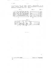 Цилиндрическая счетная логарифмическая линейка (патент 74760)