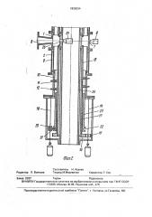Установка для переработки стружки в порошок (патент 1826934)