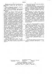 Фильтр для очистки сточных вод от масел (патент 1247044)