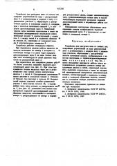 Устройство для разгрузки вала от осевых сил (патент 615250)