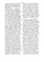 Устройство контроля потенциометров (патент 1320774)