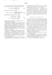 Способ определения содержания серусодержащих минералов меди (патент 548799)