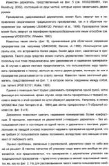 Устройство для распаковки презерватива, удерживаемого держателем (патент 2316292)