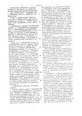 Импульсный стабилизатор переменного напряжения (патент 1176311)