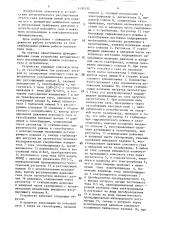 Устройство автоматического регулирования подачи коксового газа потребителю (патент 1490132)