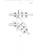 Способ гибки труб и устройство для осуществления этого способа (патент 119774)