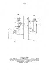 Устройство для шлифования изделий (патент 751535)