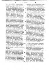 Установка для формования полых оболочек (ее варианты) (патент 1101312)