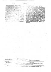 Вытяжной зонт (патент 1704867)