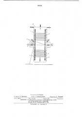 Радиальный турболюлекулярный вакуумный (патент 395620)
