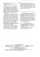 Способ формирования аутопласти-ческого habeca при оперативном ле-чении врожденного подвывиха и вывиха бедра (патент 839497)