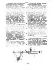 Гидравлический рычажный гайковерт (патент 1293006)