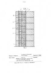 Стыковое соединение строительных элементов (патент 912865)